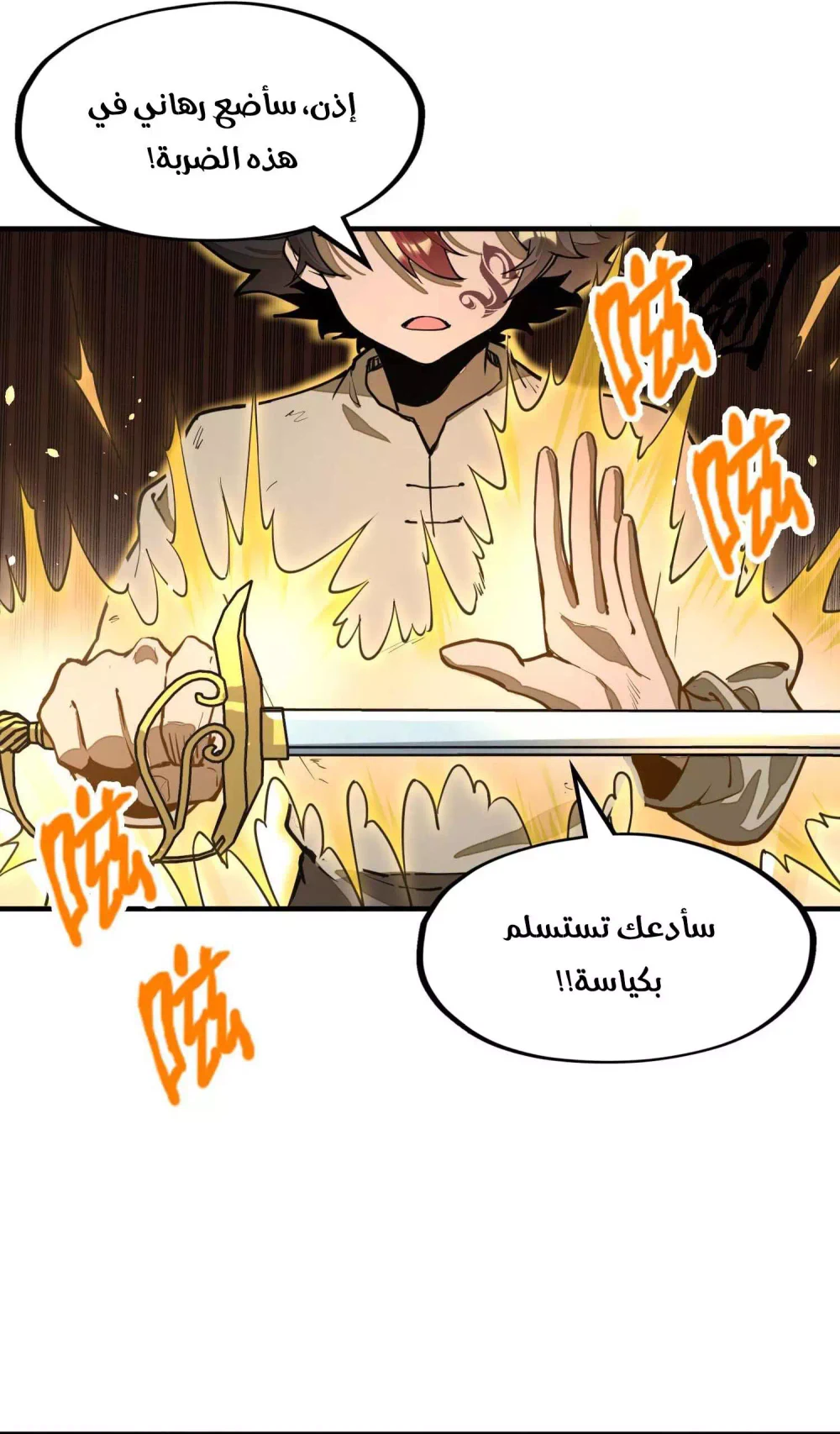 Chapter Image 30