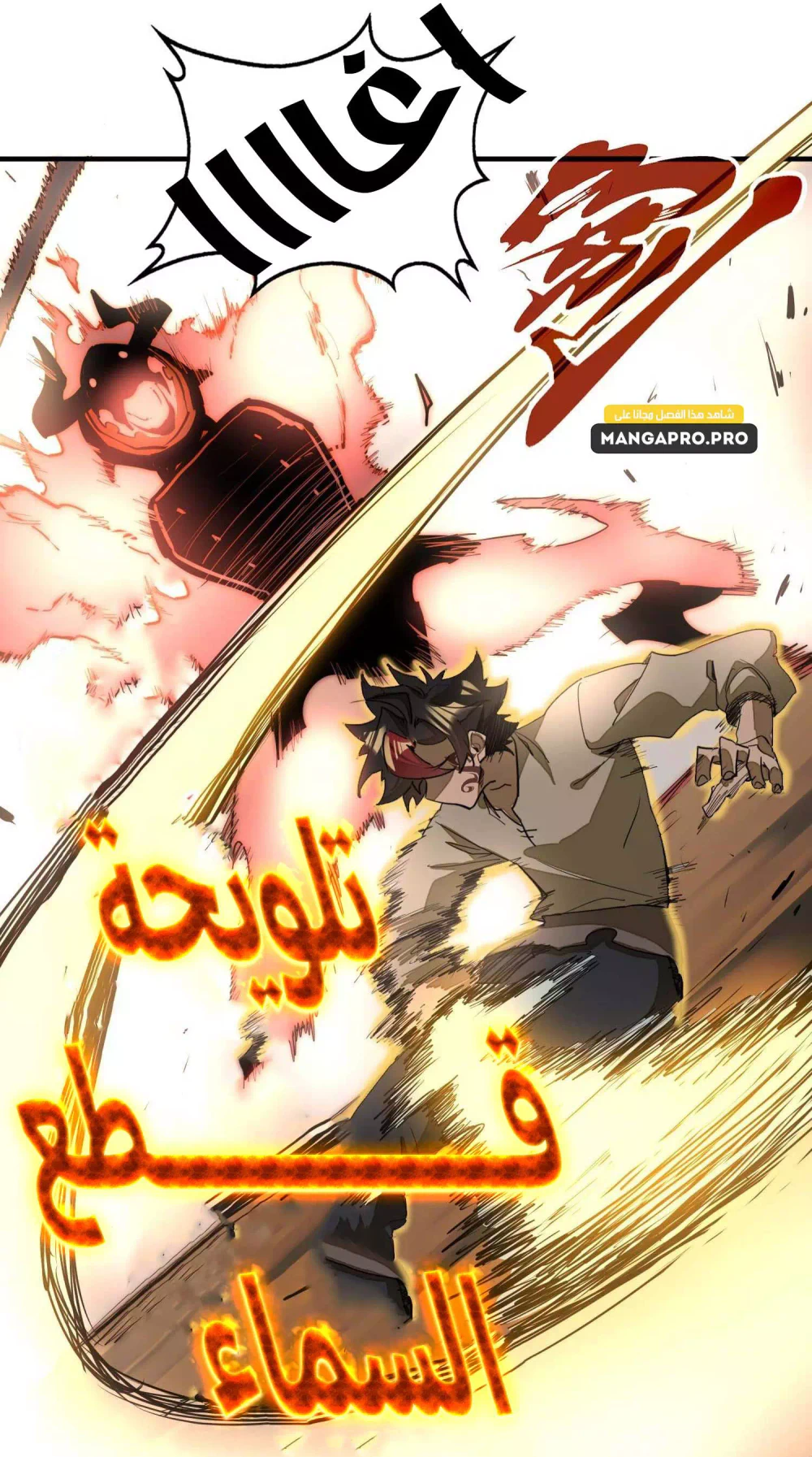 Chapter Image 34