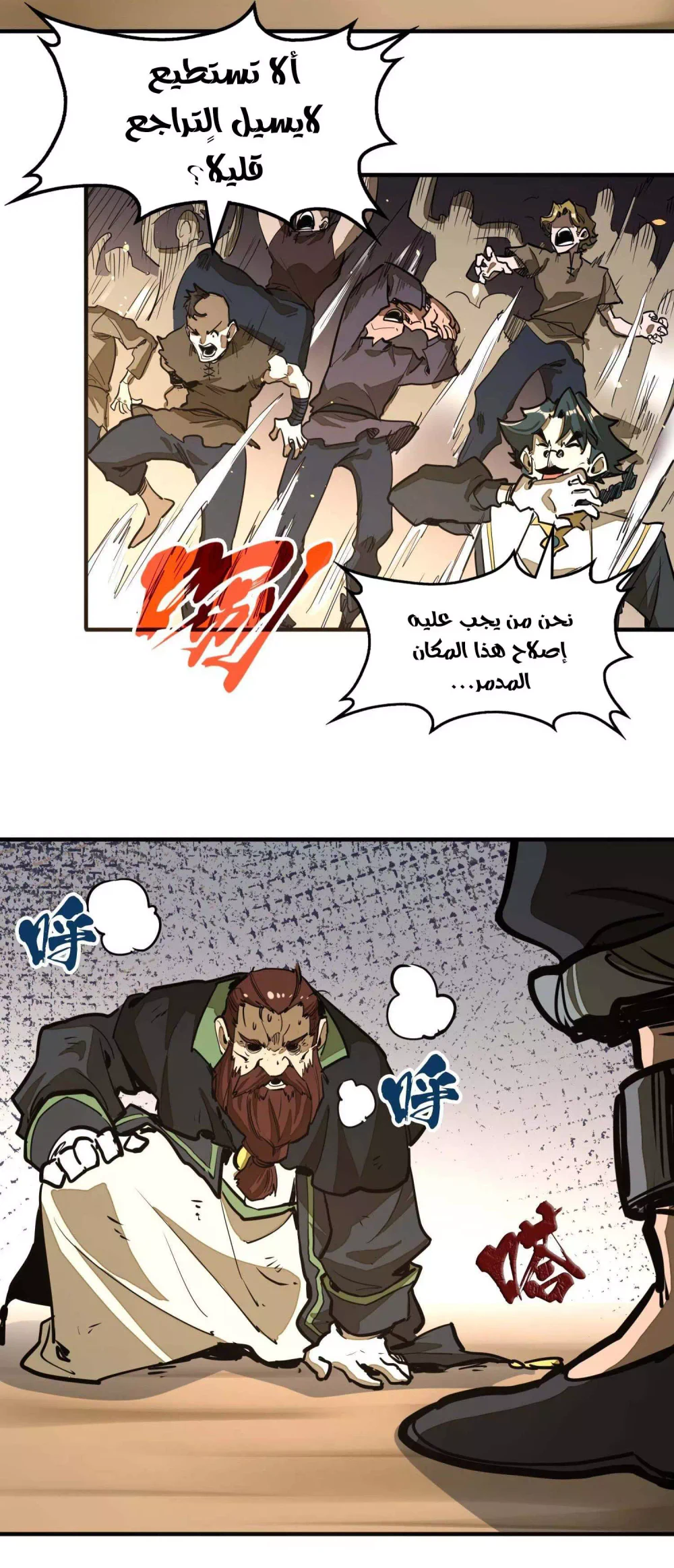 Chapter Image 37