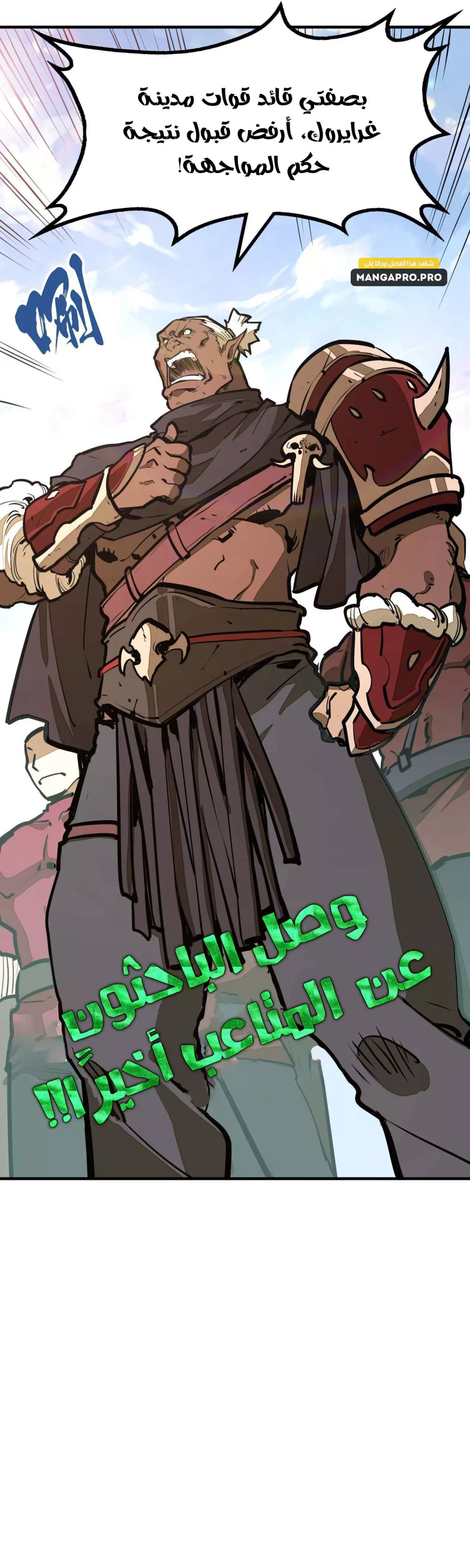 Chapter Image 42