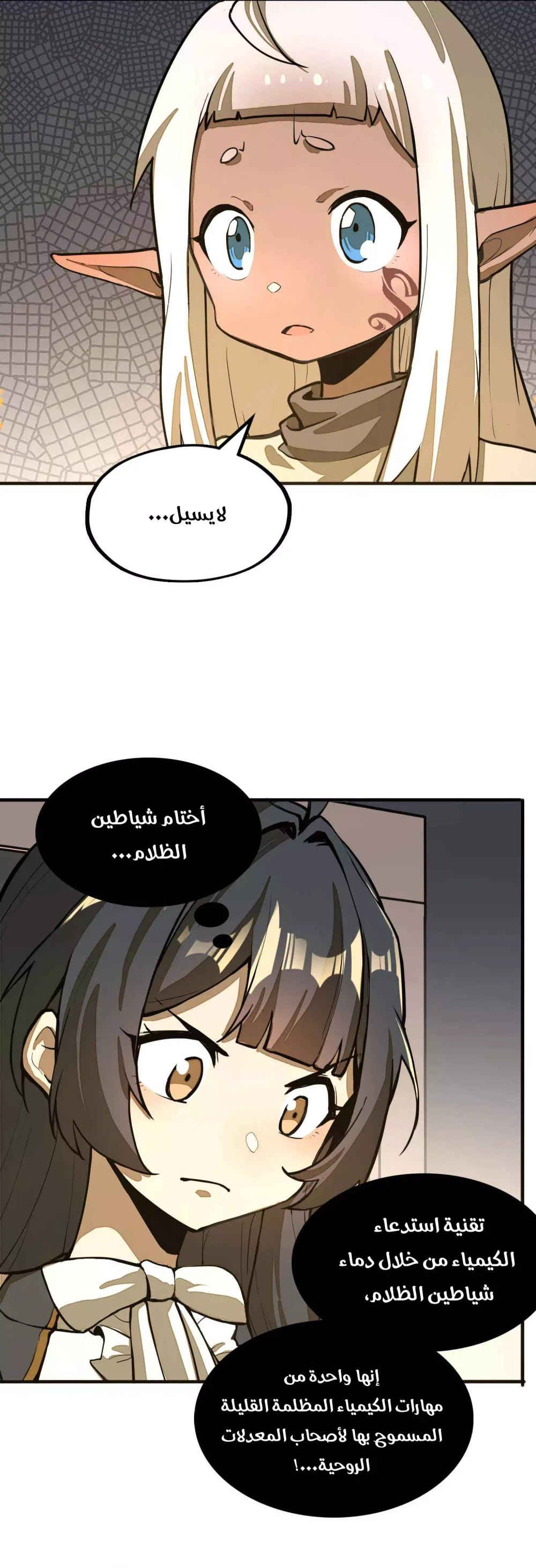 Chapter Image 4