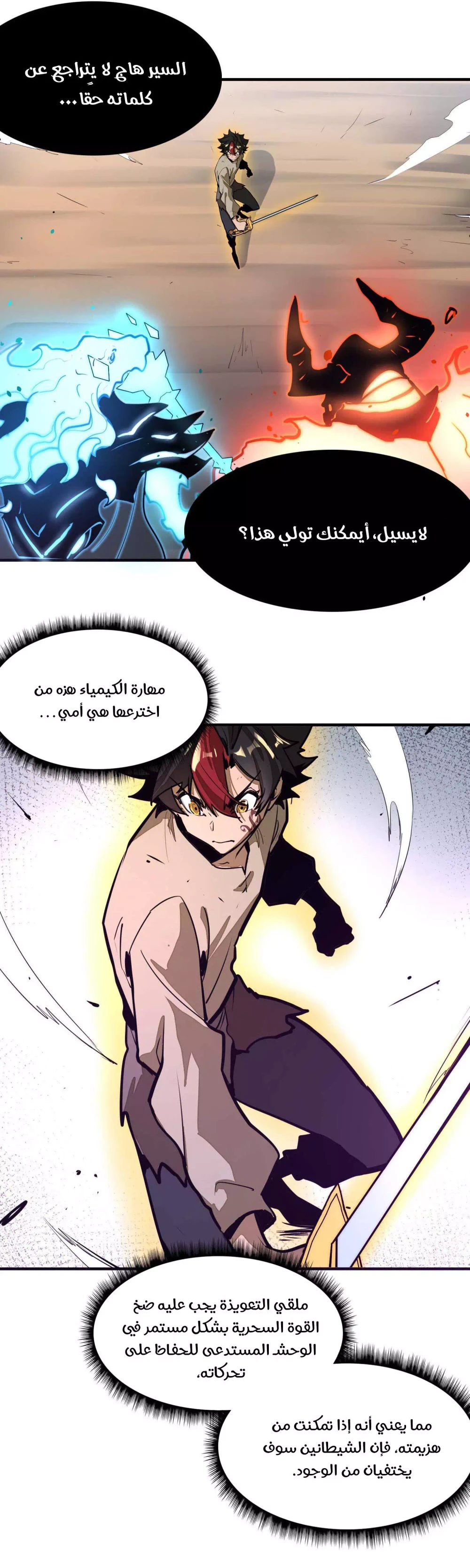 Chapter Image 5