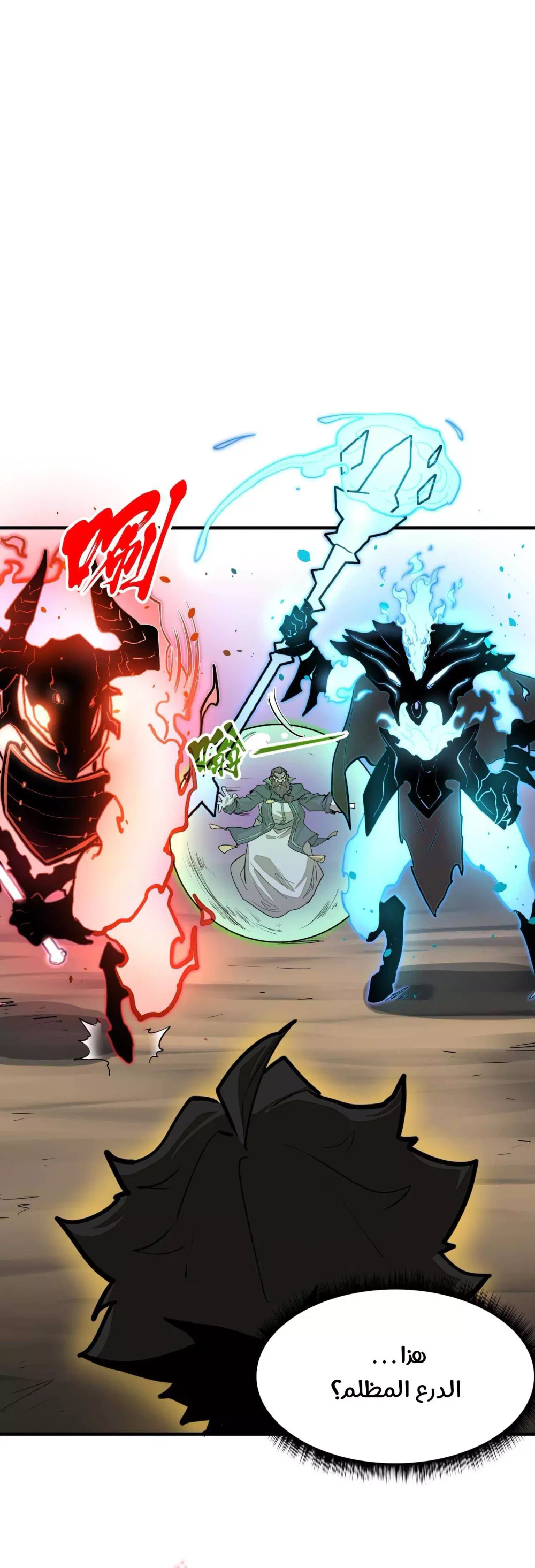 Chapter Image 6