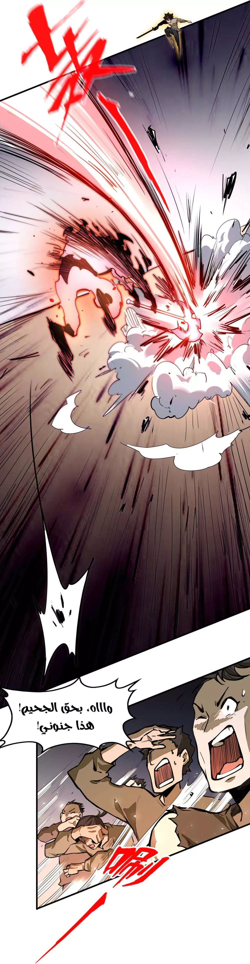 Chapter Image 7