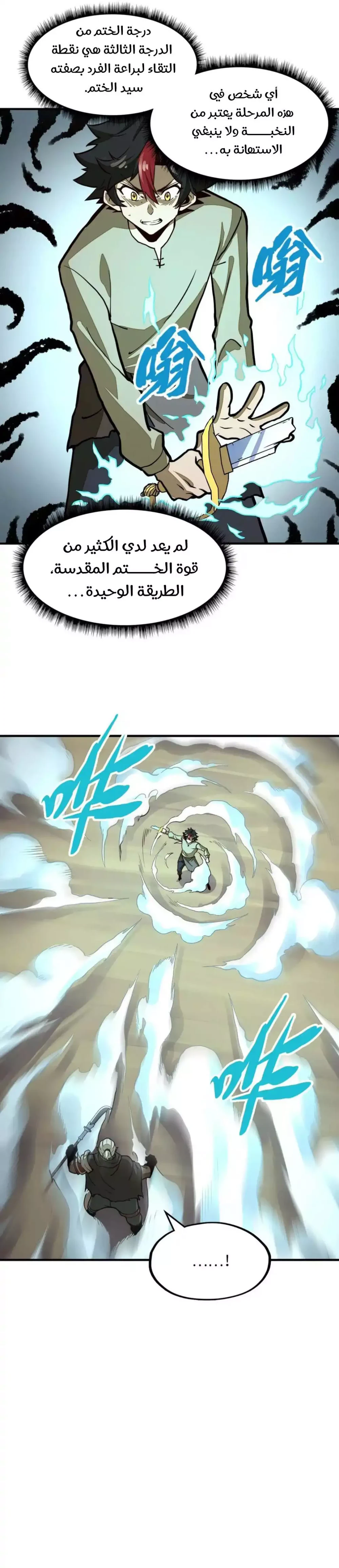 Chapter Image 25