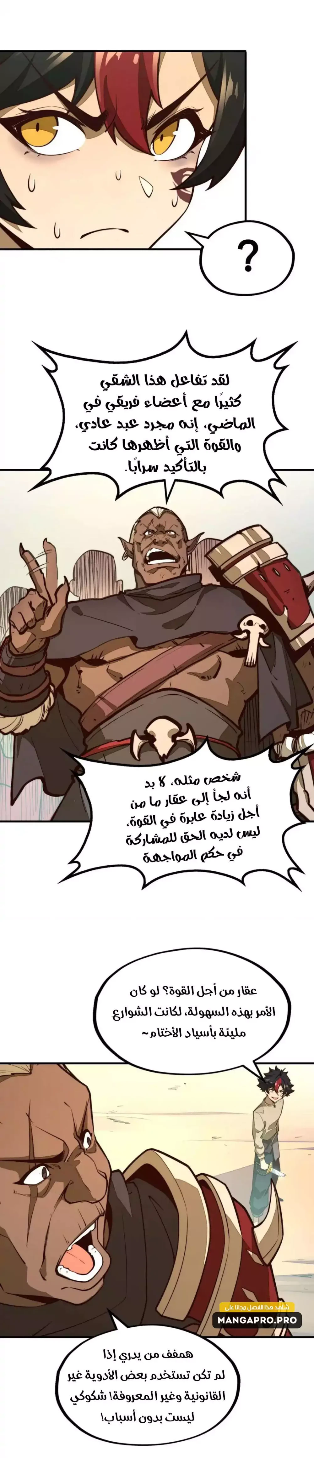 Chapter Image 3