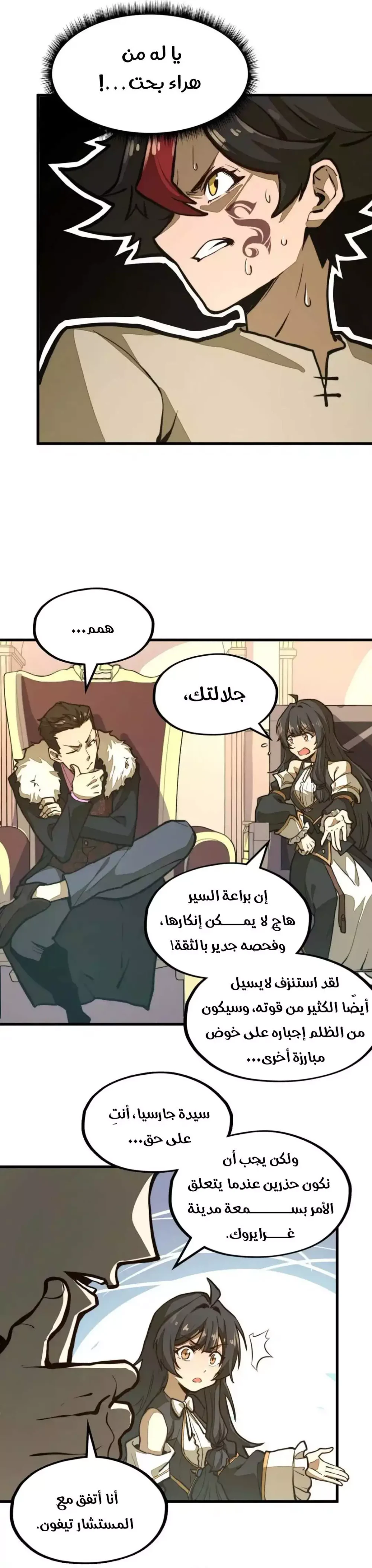 Chapter Image 6