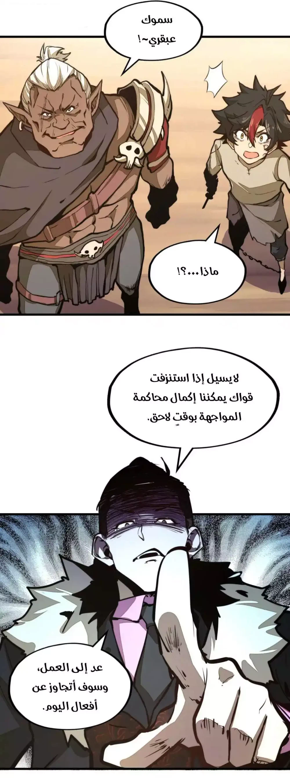 Chapter Image 7