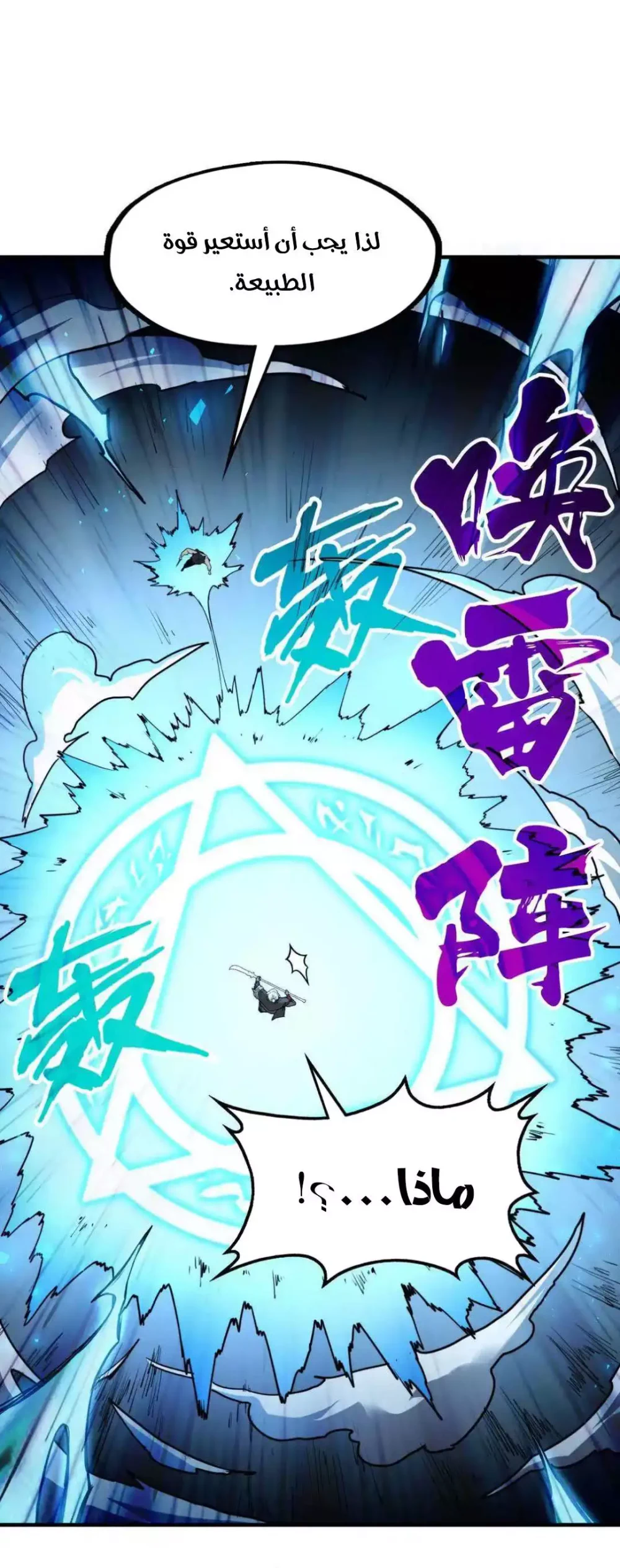 Chapter Image 10