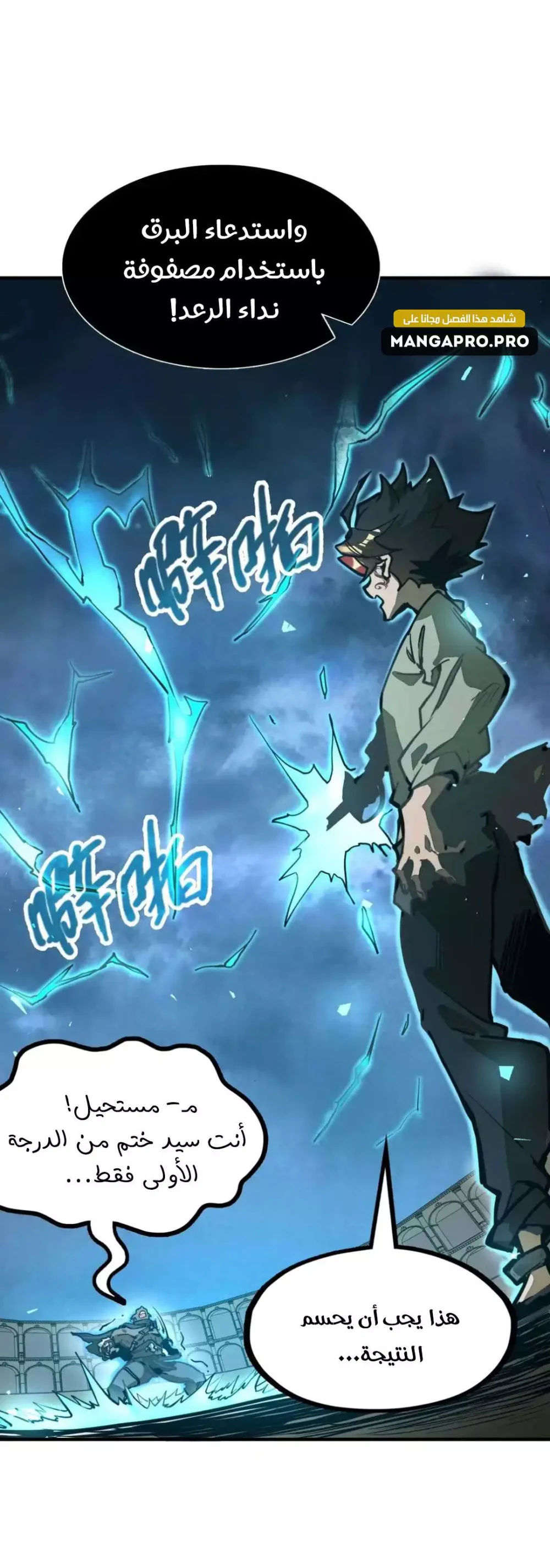 Chapter Image 12