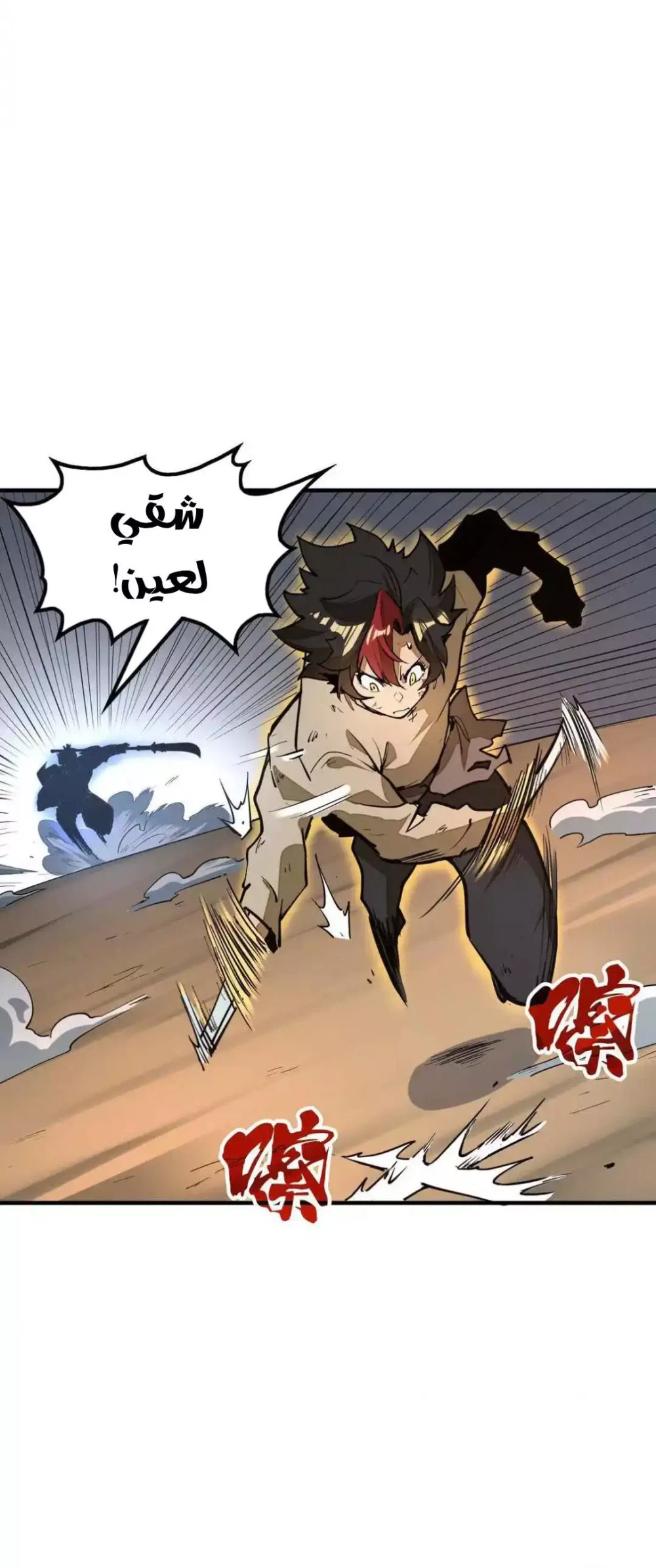 Chapter Image 5