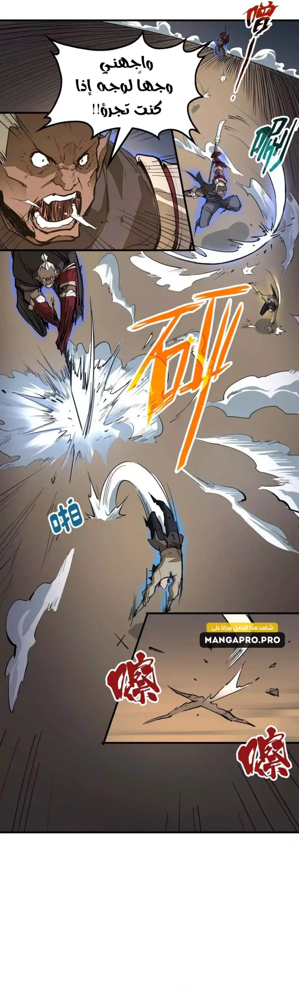 Chapter Image 6