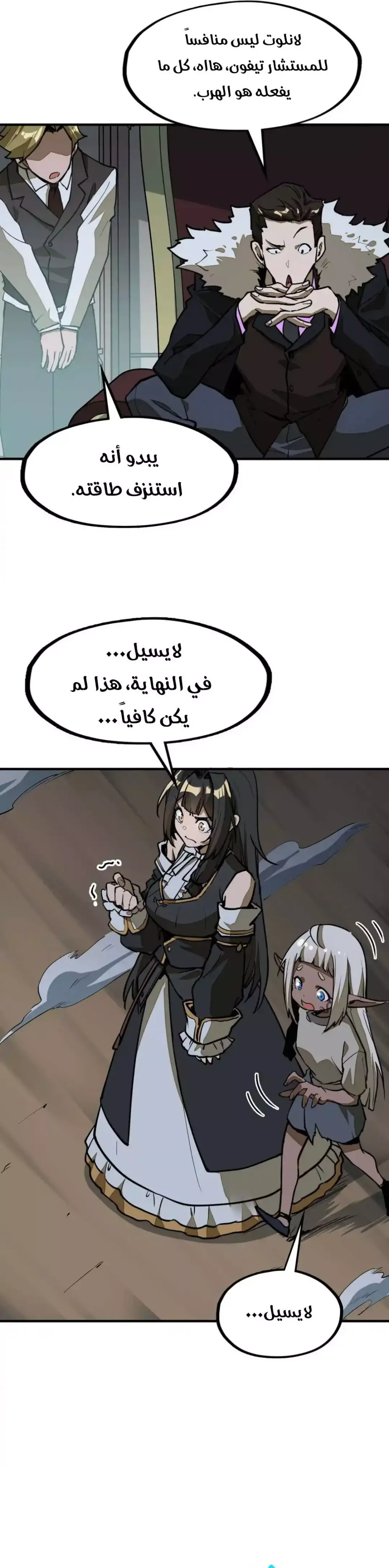 Chapter Image 7