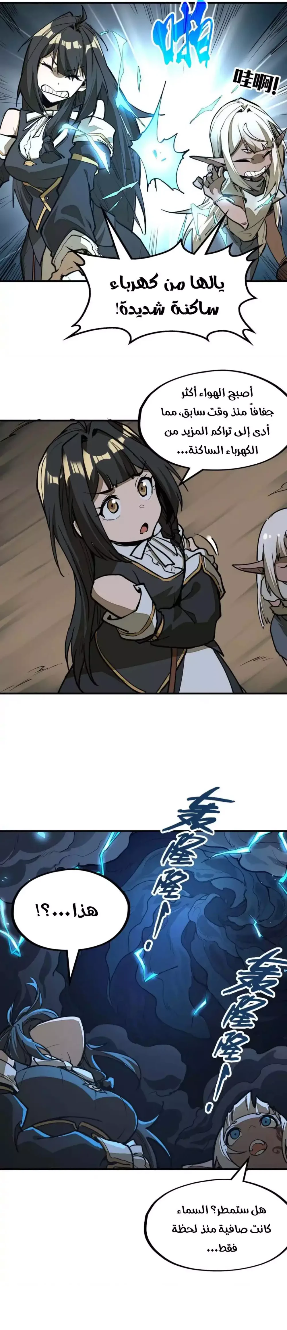 Chapter Image 8