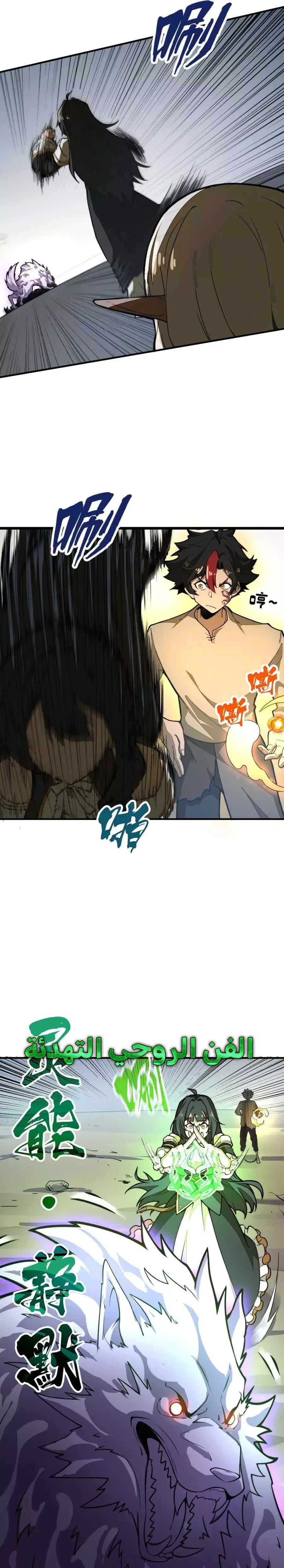 Chapter Image 13