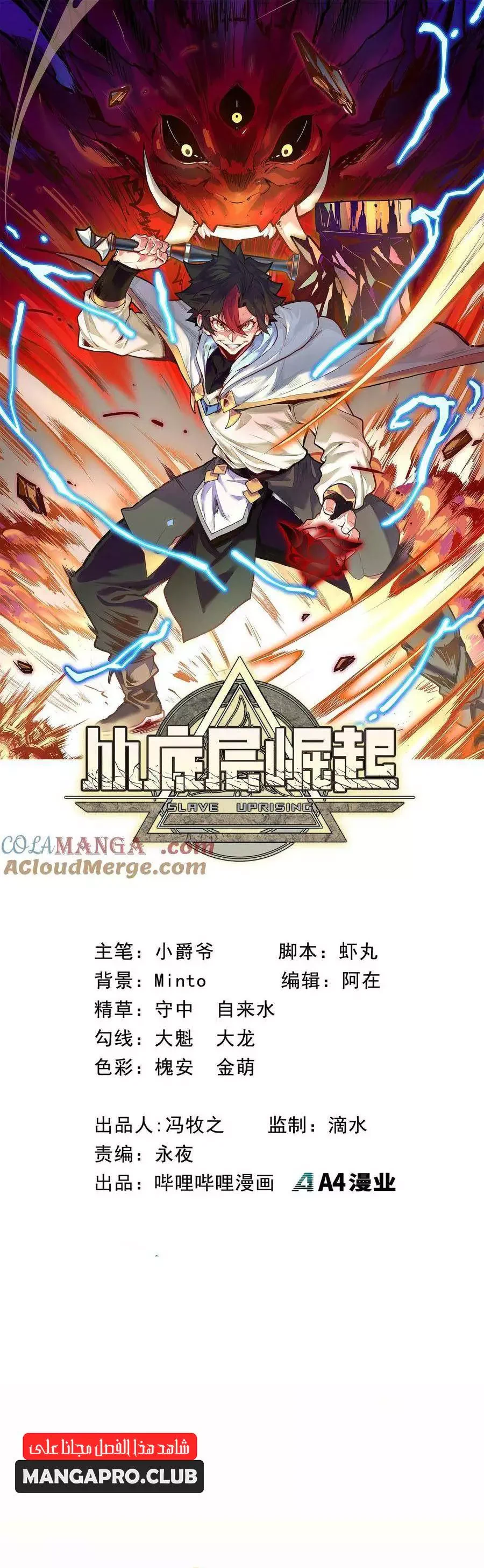 Chapter Image 1