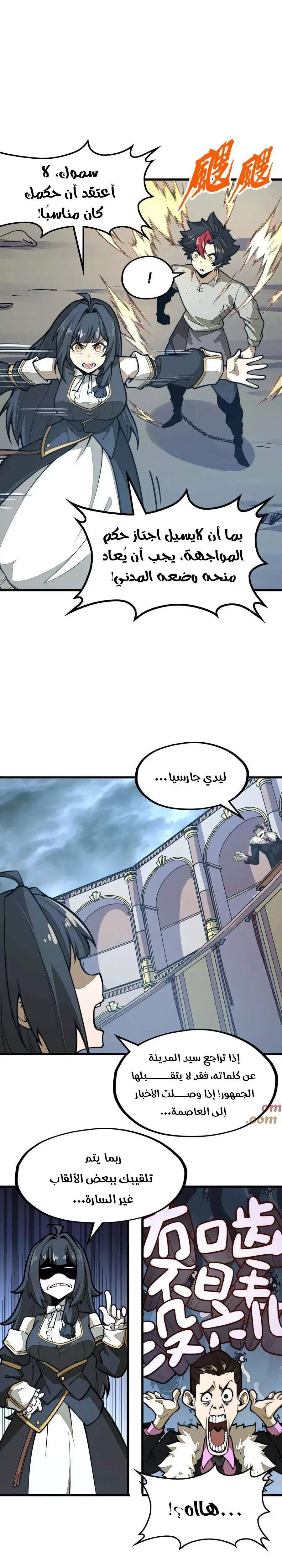 Chapter Image 20