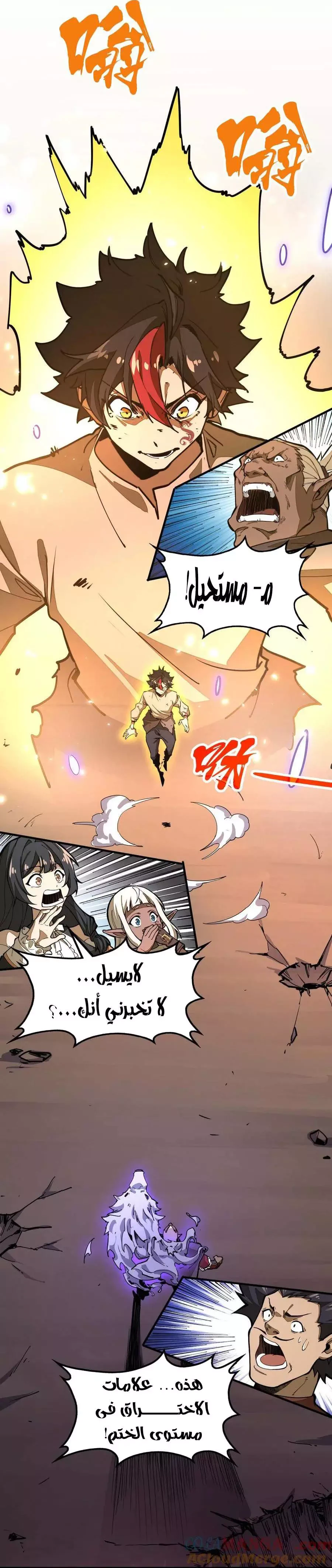 Chapter Image 2