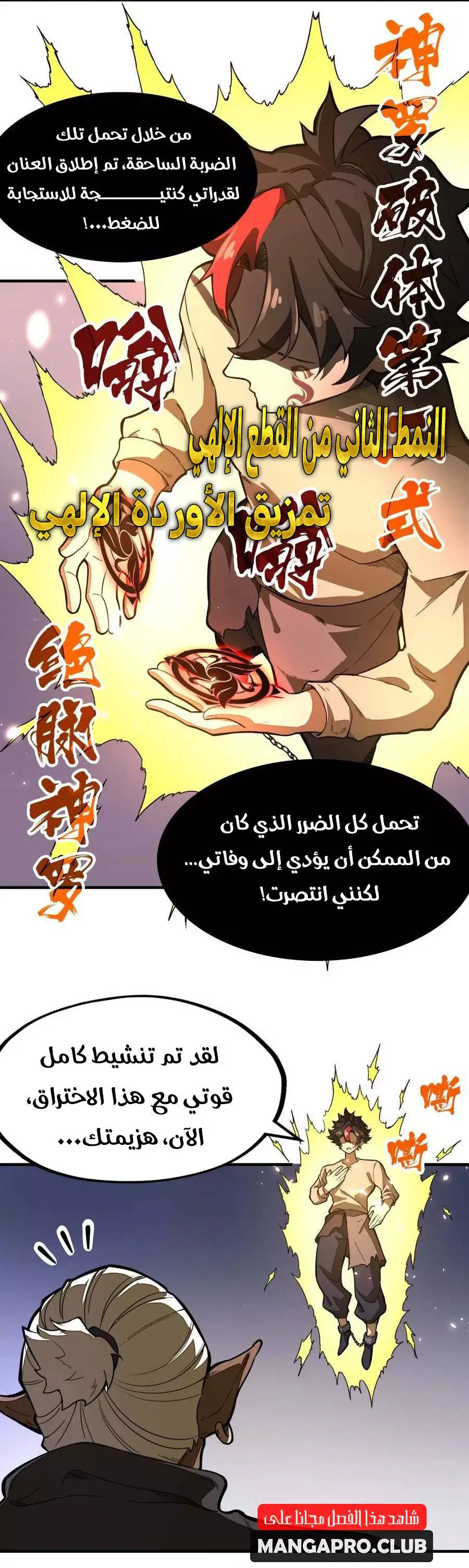 Chapter Image 3