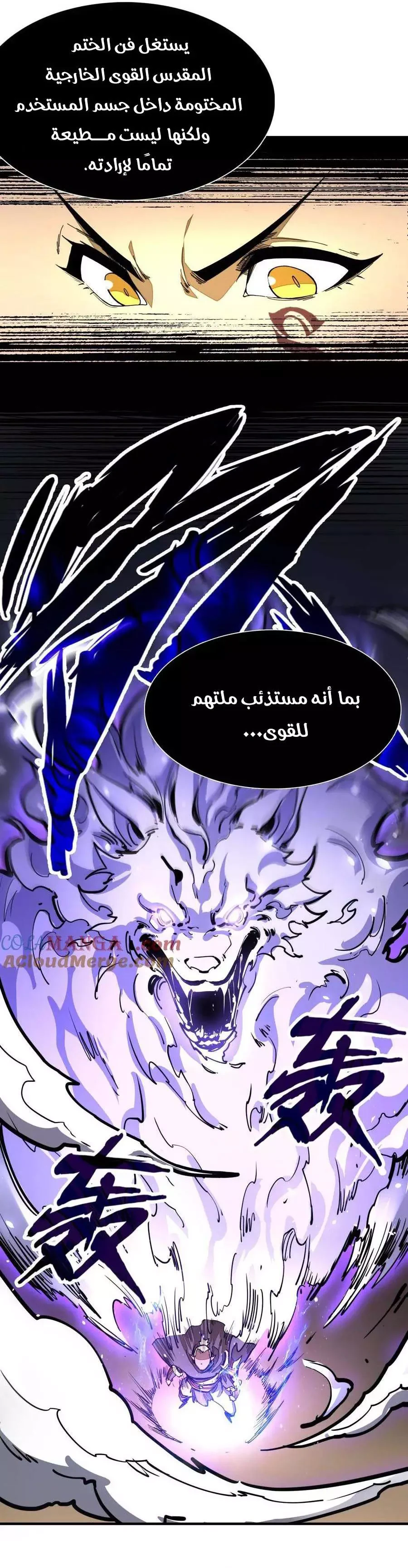 Chapter Image 5