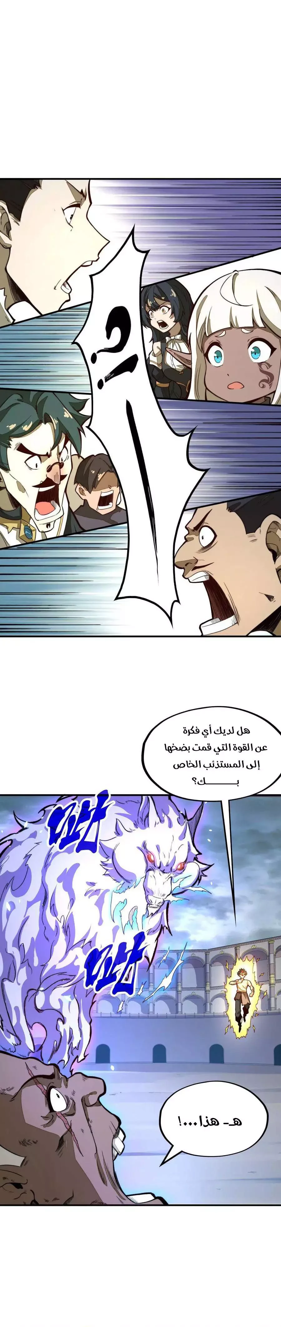 Chapter Image 8