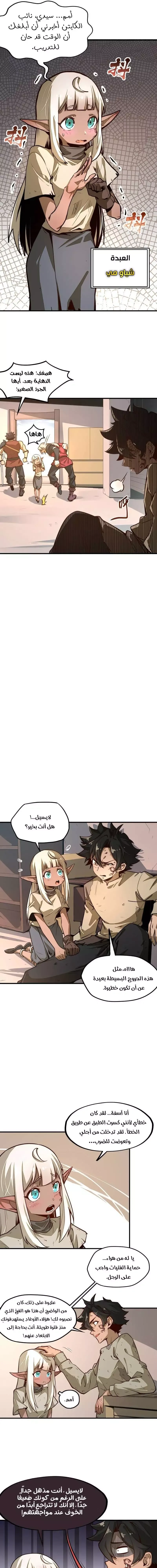 Chapter Image 7