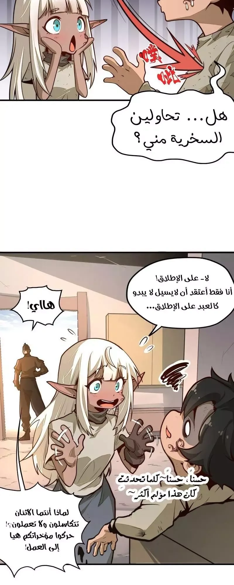 Chapter Image 8