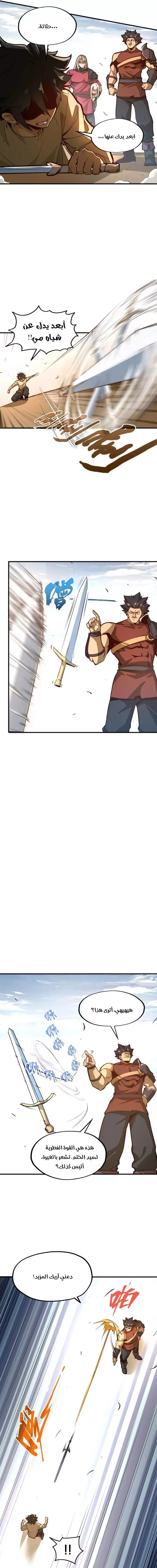 Chapter Image 15
