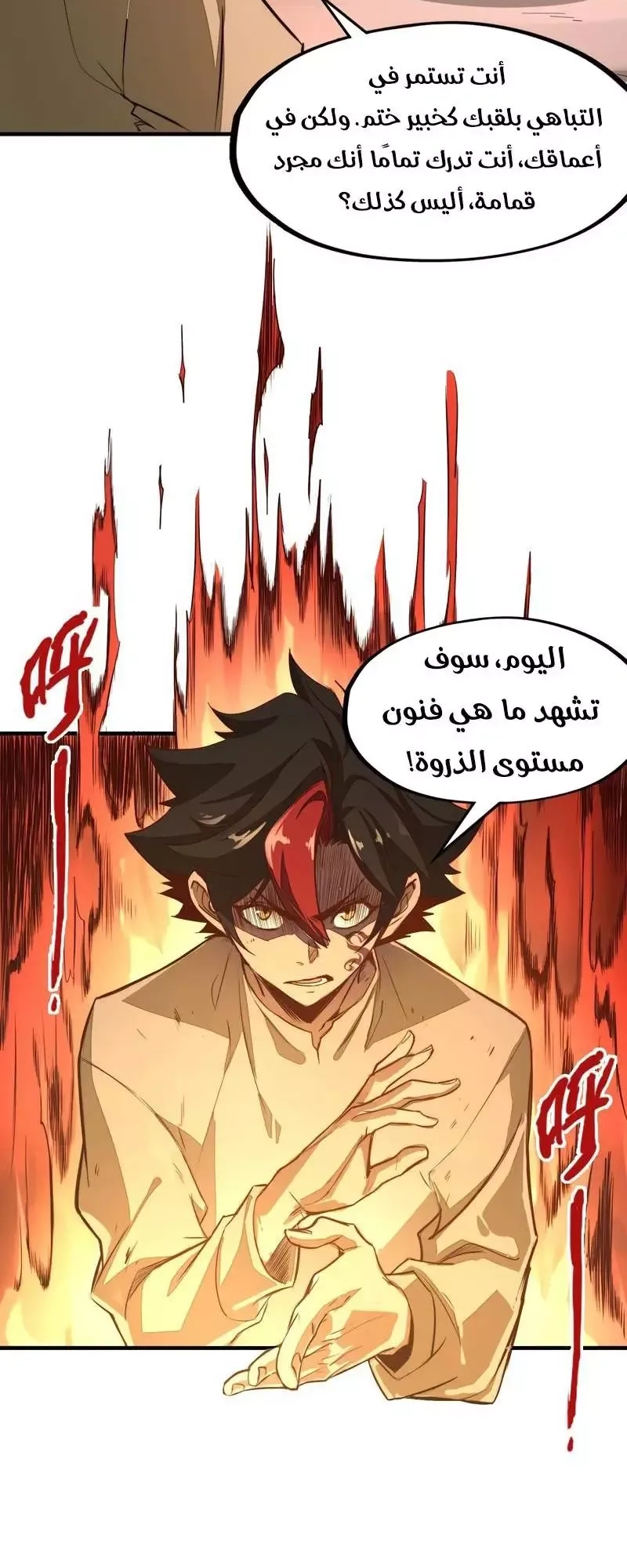 Chapter Image 16