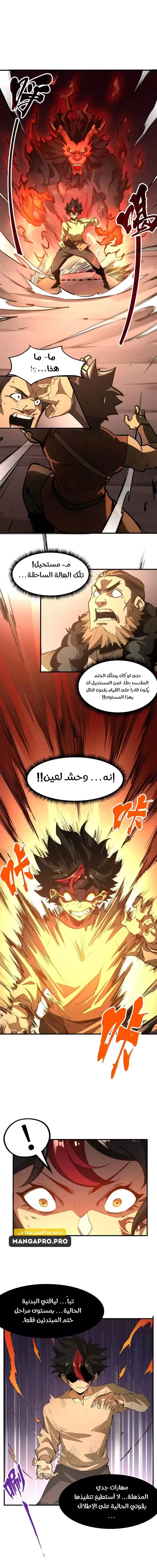 Chapter Image 17