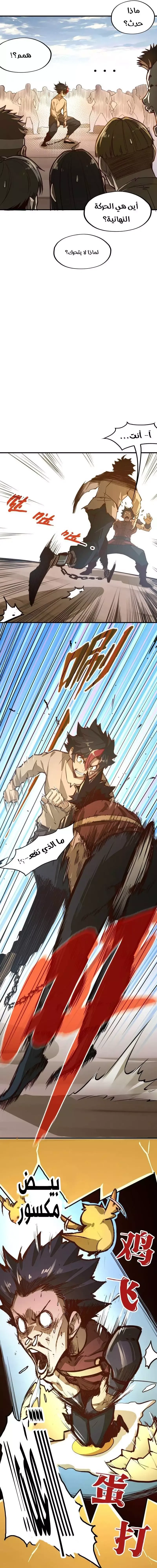 Chapter Image 19