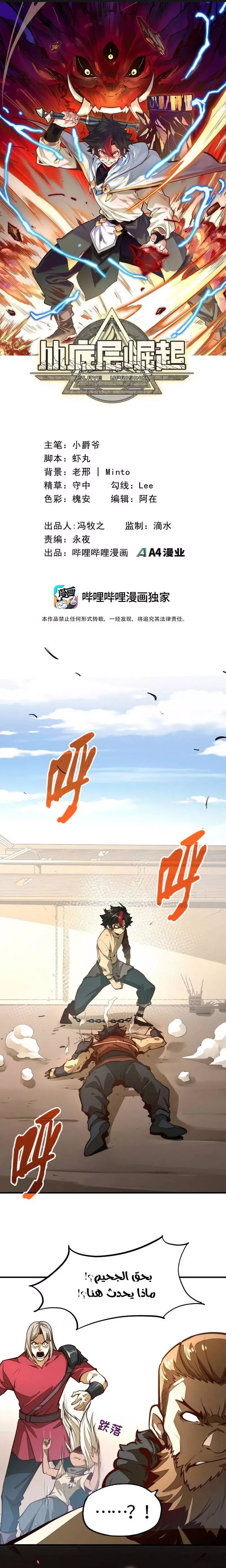 Chapter Image 1