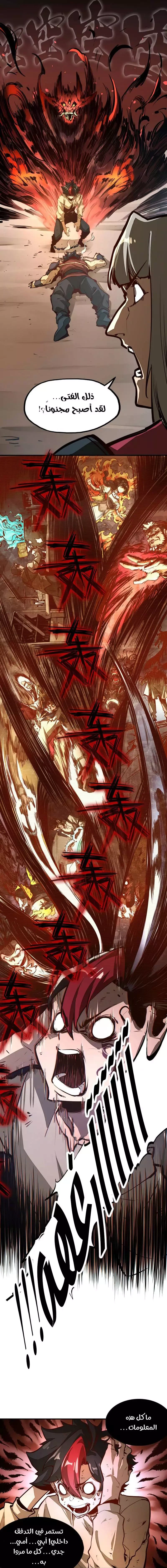 Chapter Image 2