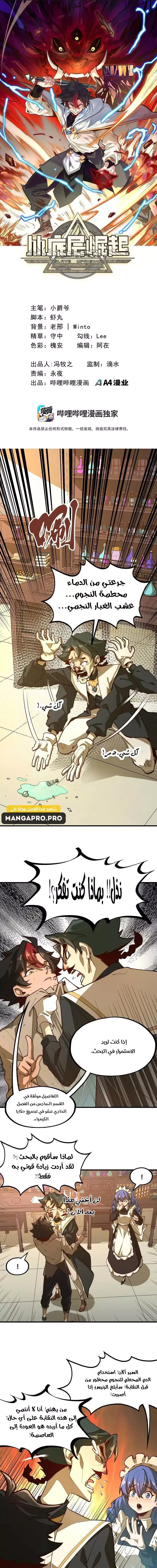 Chapter Image 1