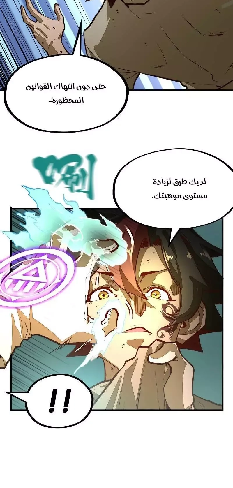 Chapter Image 4