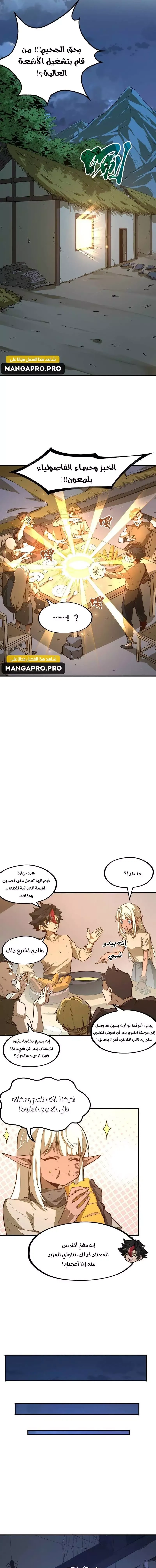 Chapter Image 9