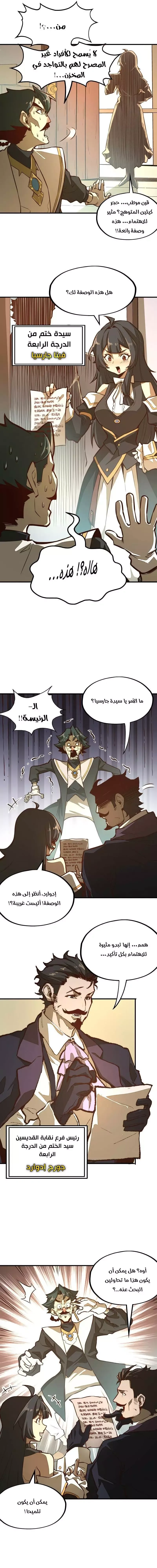 Chapter Image 17