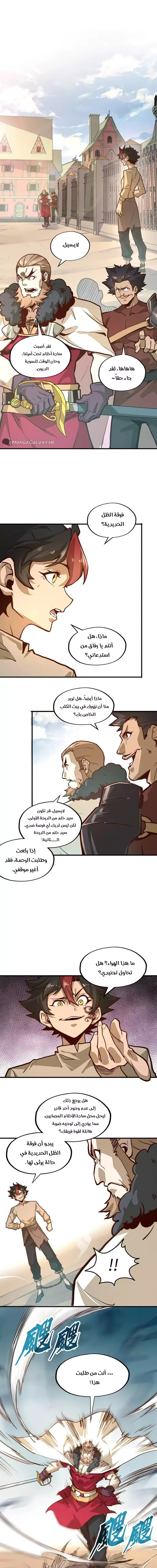 Chapter Image 11