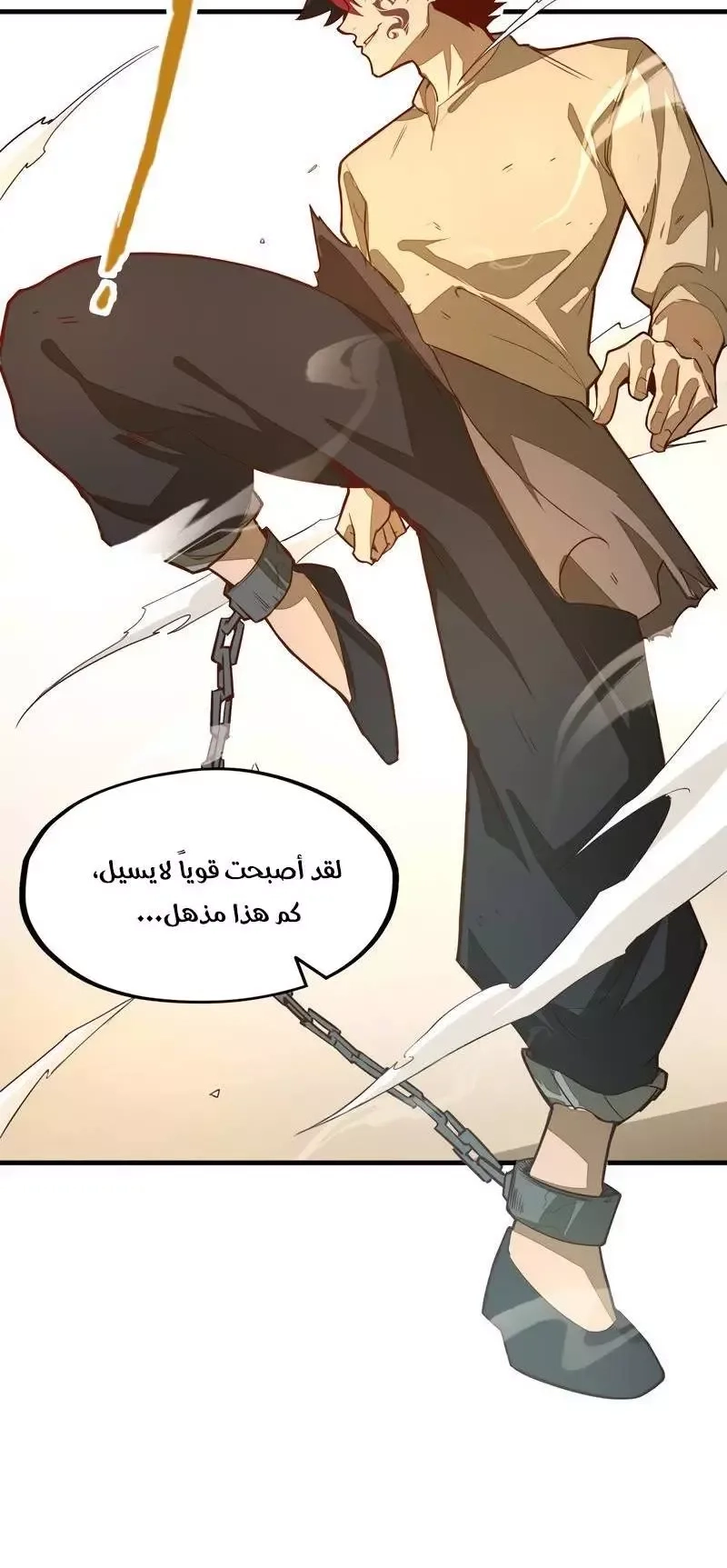 Chapter Image 14