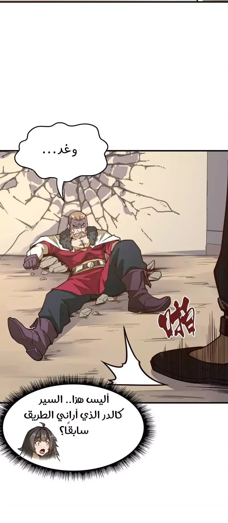 Chapter Image 4