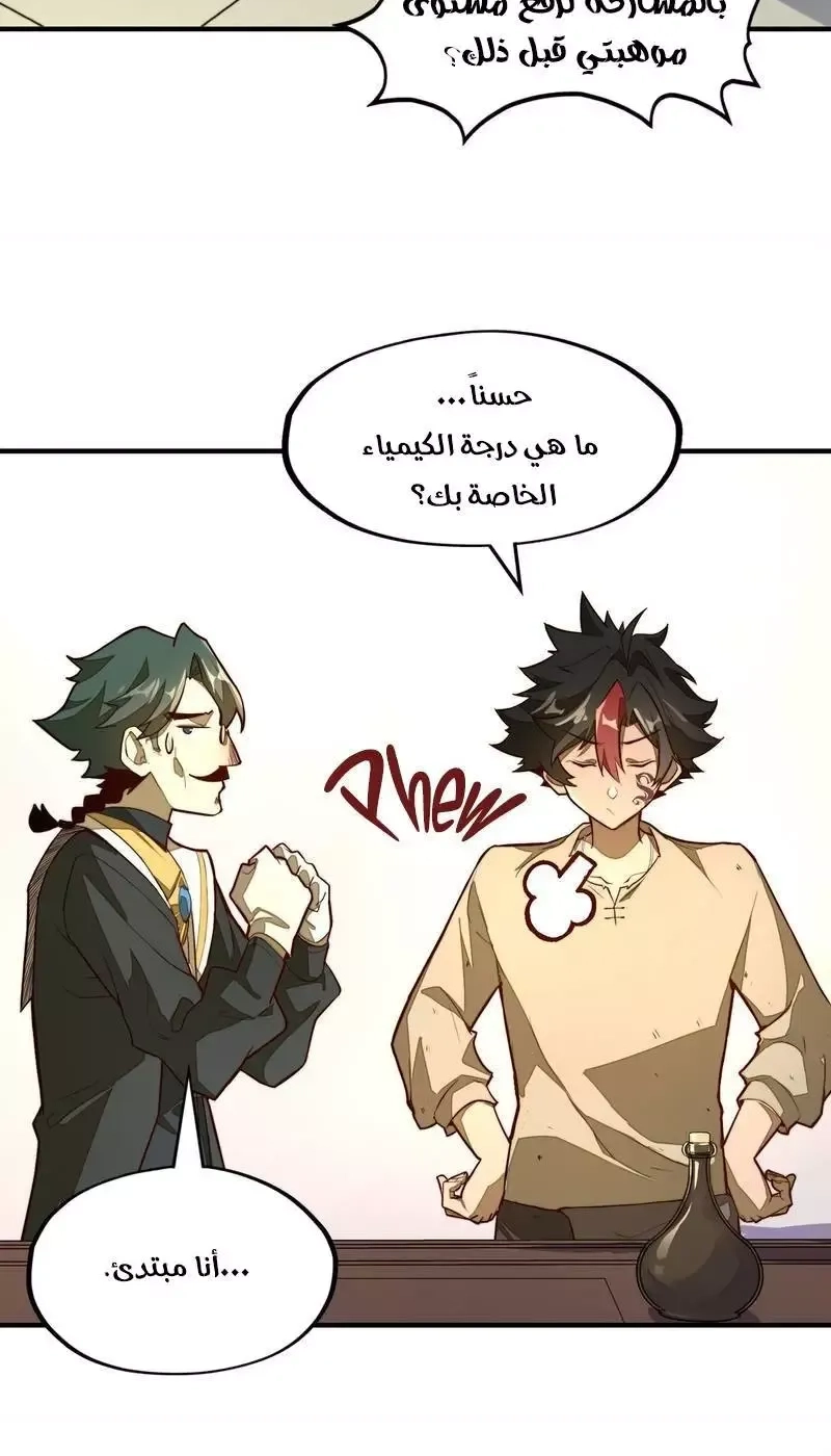 Chapter Image 12