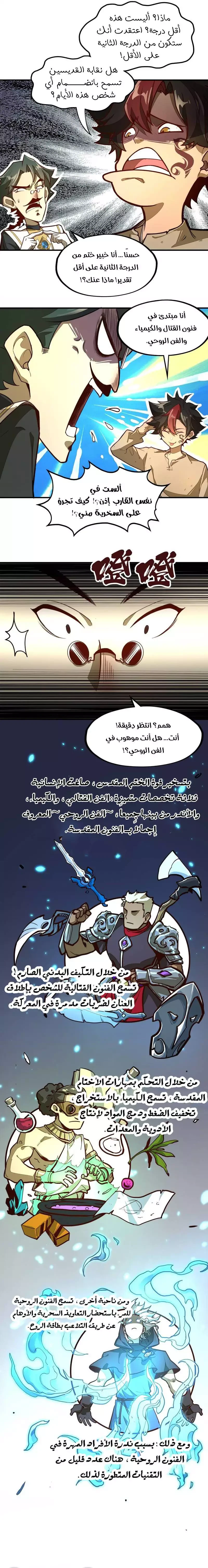 Chapter Image 13