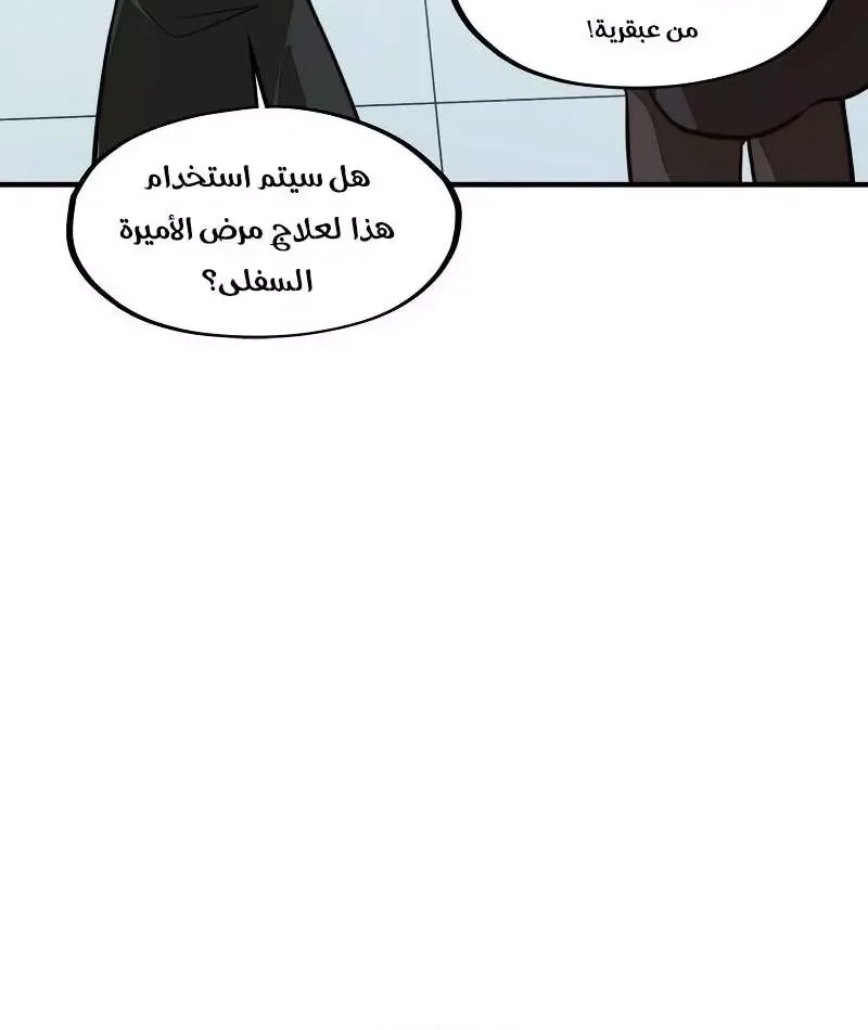 Chapter Image 9
