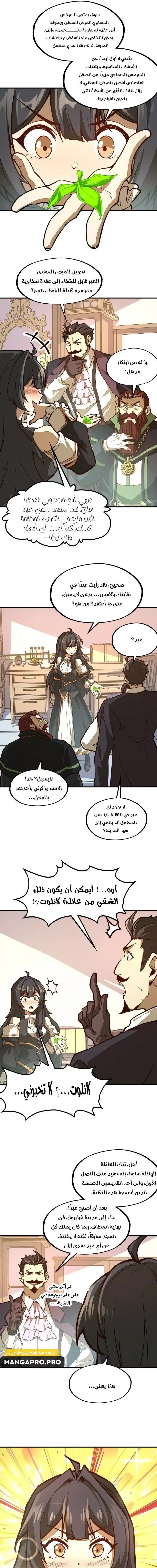 Chapter Image 10