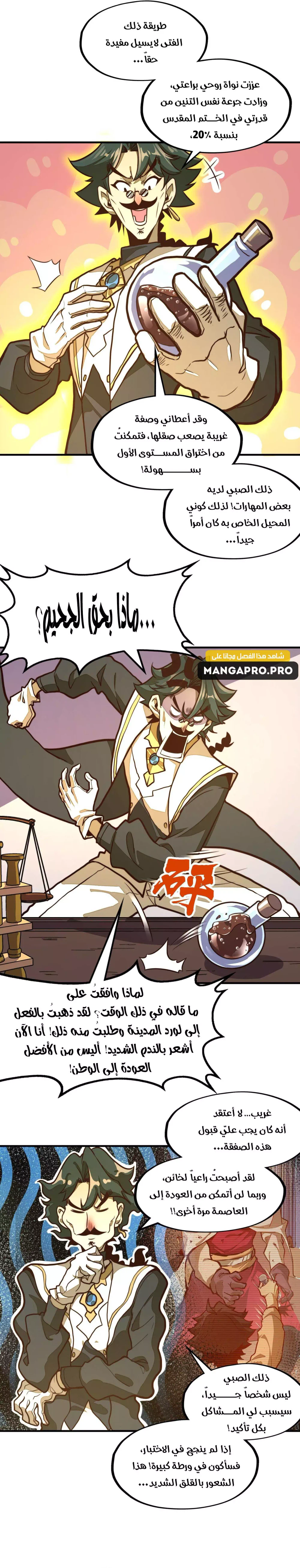 Chapter Image 11