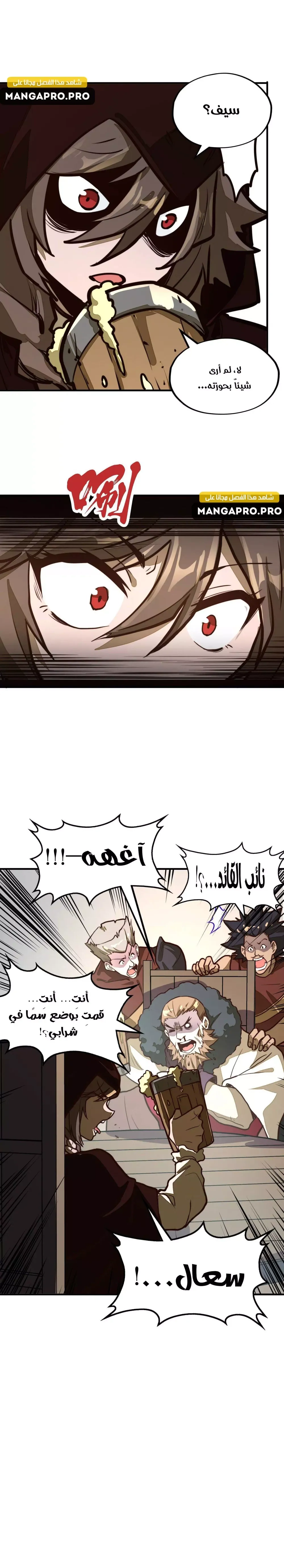 Chapter Image 14