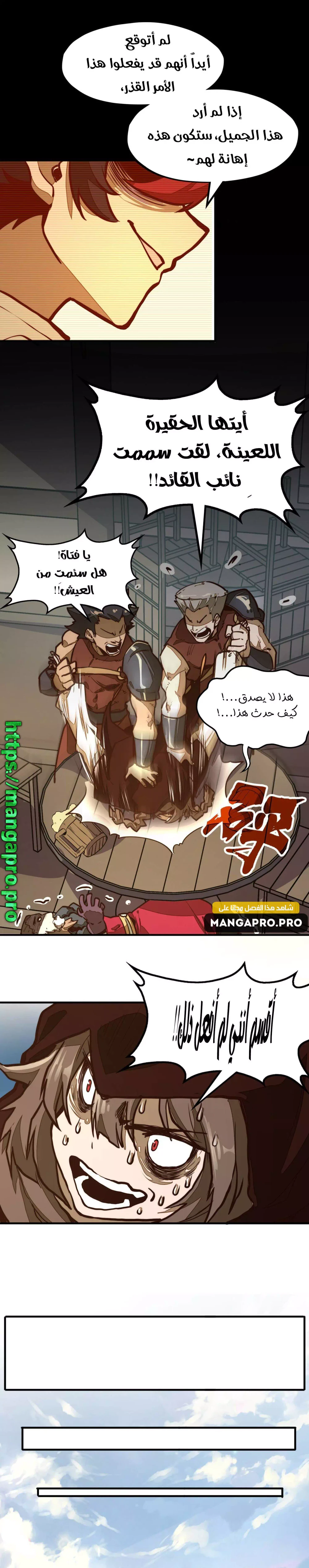 Chapter Image 17