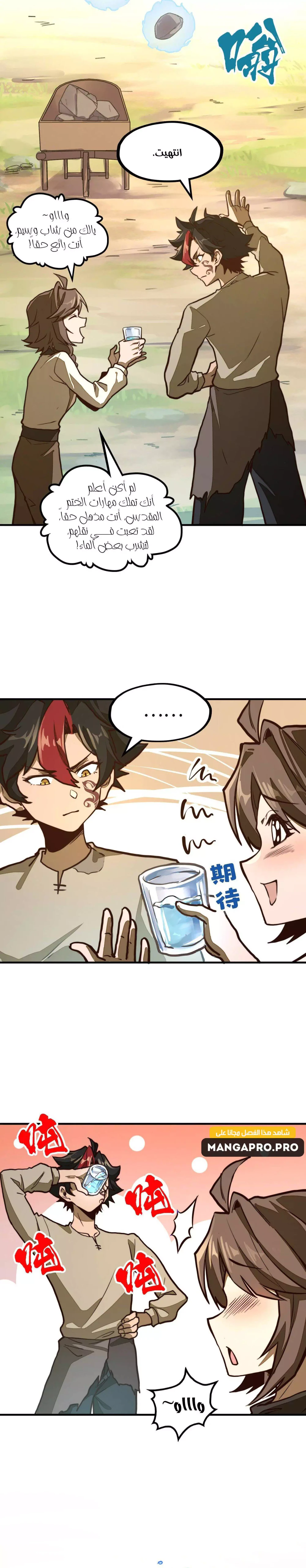 Chapter Image 8
