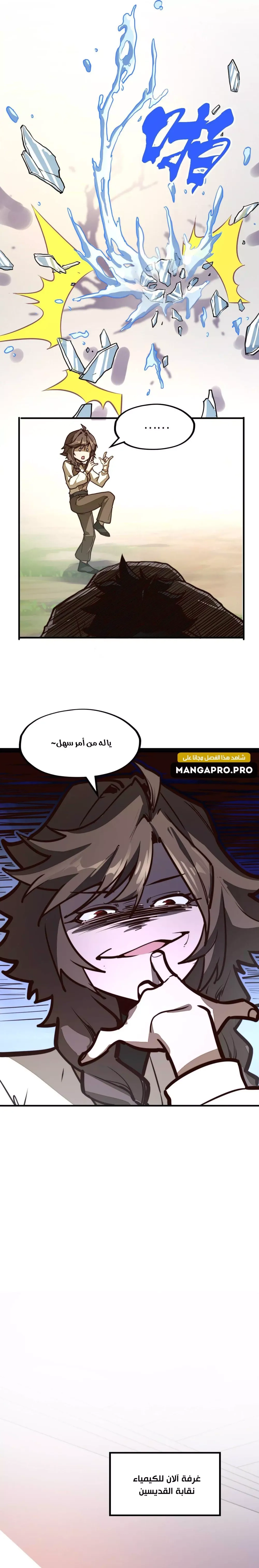 Chapter Image 9