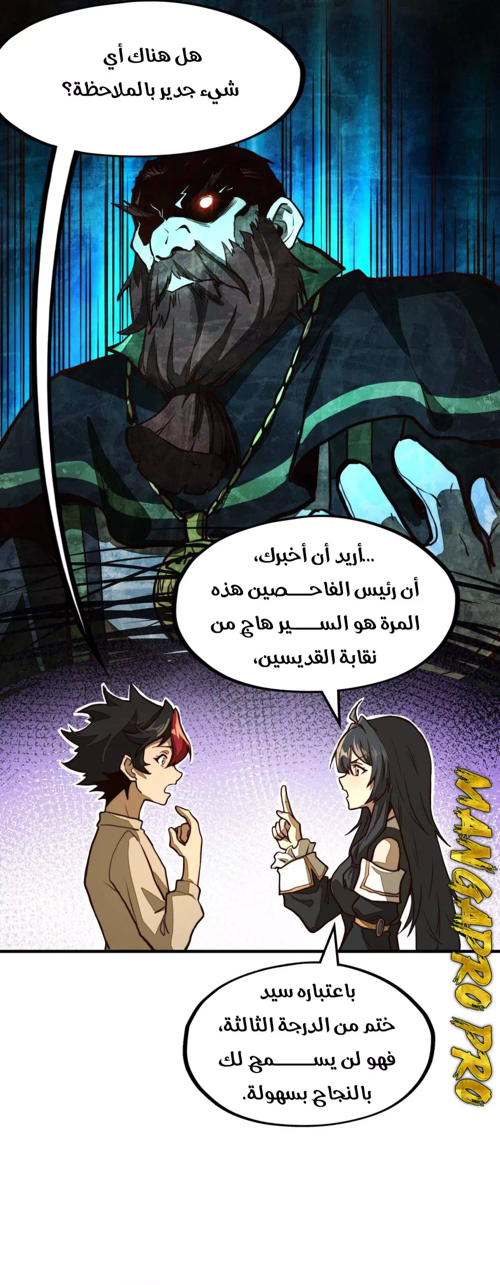 Chapter Image 11